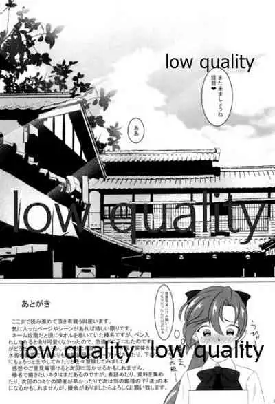 温泉旅館で榛名とXXX