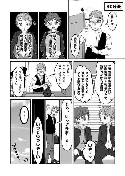 Zenbu kabunshou no seida!