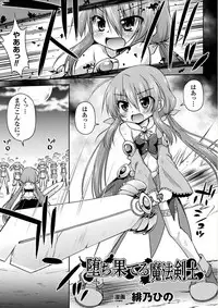 [Anthology] 2D Comic Magazine Kiguzeme Kairaku de Monzetsu Zecchou Vol. 2 [Digital]