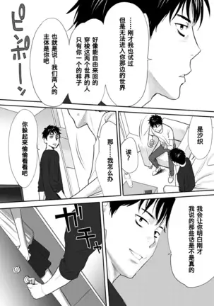 Koukan ─ Ano Toki… Ano Musume Toitsu Tetara ─ 1-2