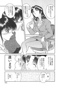 [Amayumi] PROGRAM RING