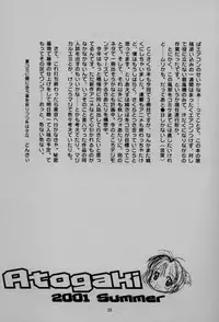 [DNKS] Seishokuya (Card Captor Sakura)