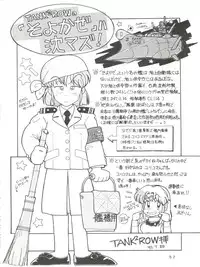 [T2 Unit (Franken N)] Per favore, Yamamoto! (The Irresponsible Captain Tylor)