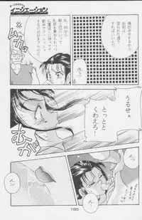 (C49) [Kacchuu Musume (Various)] Paul no Miracle Initiation - The Miracle Initiation by Paul!! (Various)