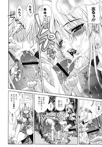 [Lapis Lazuli] Nakadashi HAPPY END Shugi