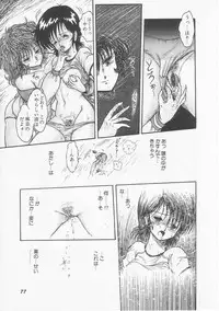 [Shin Tsuguru] Mikazuki Sentai Go Pulsar