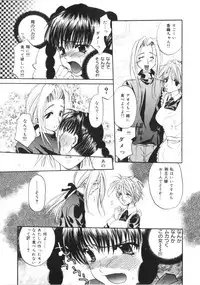 [Toumei Mieru] Kichiku Club