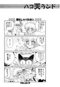 [Nekojima Lei] After