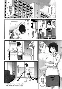 [Saigado] Hitoduma Onnakyoshi Main-san Ch.1-16 [Chinese]