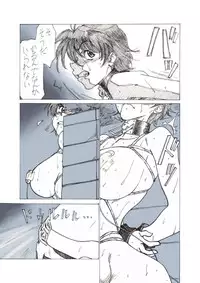 [JORDI] Roshutsu Hime no Hitsuzenteki Kyuuchi (Zen)