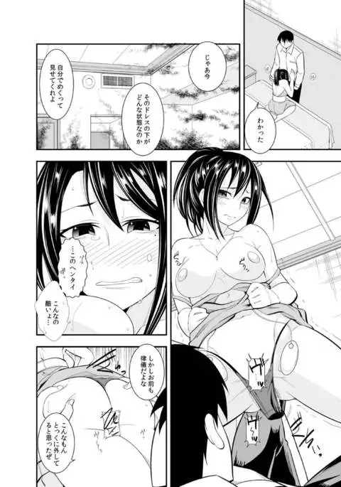 Osananajimi wa Ore Senyou no Seigangu.