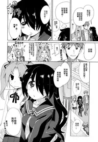 [Ooishi Kou] Dekiai Humming [Chinese] [無邪気漢化組]