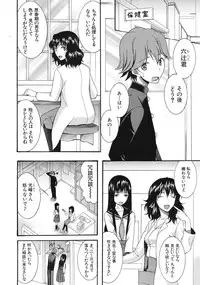 [Hoshitsuki Neon] Cocoon Ch.1-6