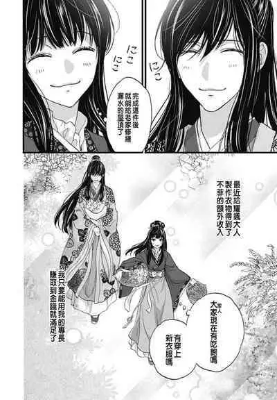 Uchi no Joushi ga Nise Kangan de, Koukyuu de Himitsu no Dekiai Seikatsu shichattemasu 1-7