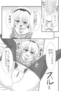 (C77) [Kaleido Sky (Yukimaru☆Suzu)] Ore no Satoko (Higurashi no Naku Koro ni)