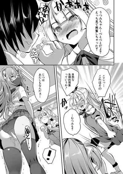 COMIC Mugen Tensei 2021-12 [Digital]
