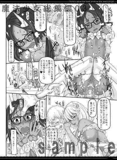 Mahou Shoujo Soushuuhen 2