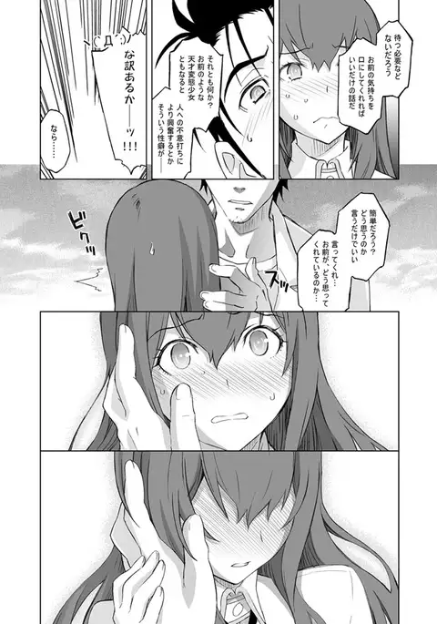 Sitainsu;Kedo Soushuuhen