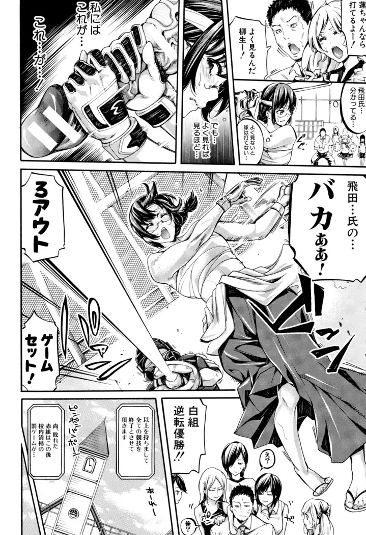 Bukatsu Shoujo Paradise ~ Asekkaki no Tenshi-tachi ~