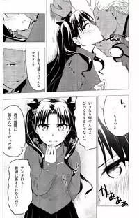 (C89) [Snowrich (Iida Toyoyuki)] Have a Tea Break (Fate/stay night)