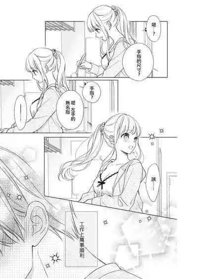 risei futtobu kin'yō yoru… nando itte mo daite yaru | 理性全失的星期五...要让你高潮不断