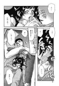 [Taniuchi Kazuki] Wana