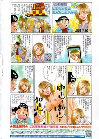 Doki! Special 2006-09