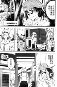 [Asamitsu Fumi] Love Chu-doku [Chinese]