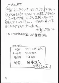 [V. Hercules (Ookame Toutarou, Sazanami Kazuto)] V・H・S・M Vol. 2 (Bishoujo Senshi Sailor Moon)