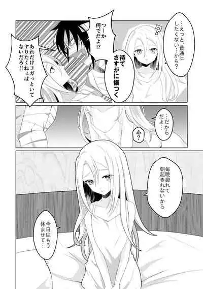 [Vanilla and Honey (Sonoda Sae)] Blessing Of Midnight (Satsuriku no Tenshi) [Digital]