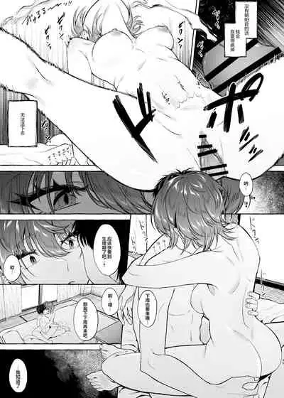 [1582 (Kangoku Meika)] Sex Shitara Meccha Yanda [Chinese] [白杨汉化组]