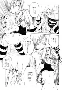 [Benjamin] Sheet no Shiro to Hikage no Kuro to