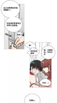 [The Jinshan] Sadistic Beauty | 虐美人 Ch.1-48[Chinese] [17+沒有漢化]