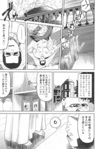 [Benantoka] 10 kara Hajimeru Eisai Kyouiku