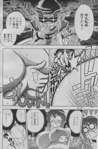 Hyperspace Battleship "The Kiraboshiegao"