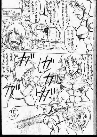 Lamy VS Sofia Title Match