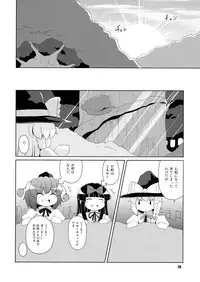 (C76) [Watosato (Sugiura Sen)] Hiruzaki Tsukimisou (Touhou Project)