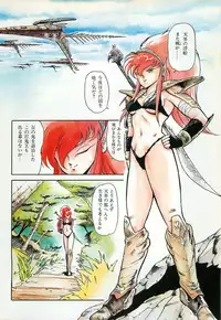 Lemon People 1987-03 Zoukangou Vol. 70 All Color