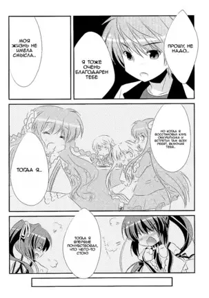 18-kaime no Birthday to 19-kome no Yakusoku The 18th birthday and 19th promise