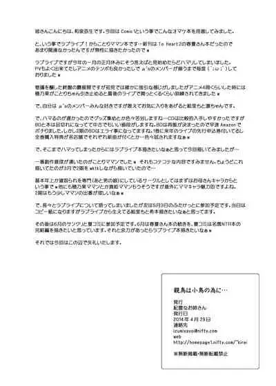 デリヘル「ママライブ!」へようこそ!+