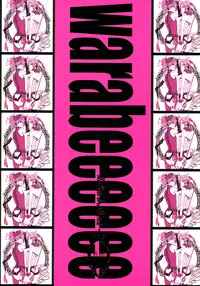 [HKR. (Kaniko)] warabeeeeee (Hetalia: Axis Powers) [English] [Bad Romances]