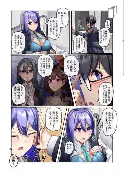 [R.S.I. (Rim)] Watashi-tachi wa Goshujin-sama no Tanmatsu desu