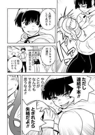 Houkago Shoujo Bout Vol. 1-3 + Bangai