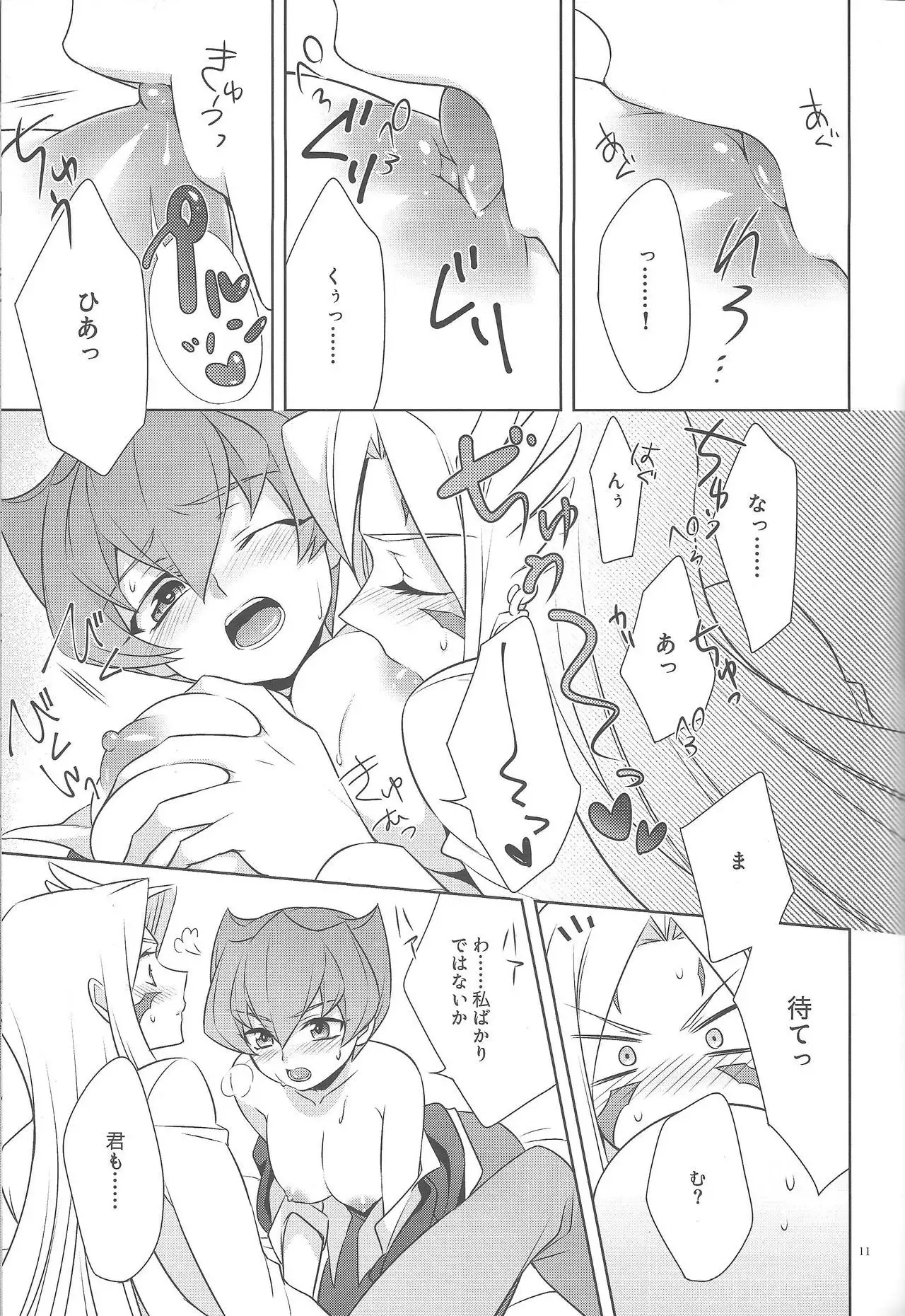 Kamisama no himatsubushi