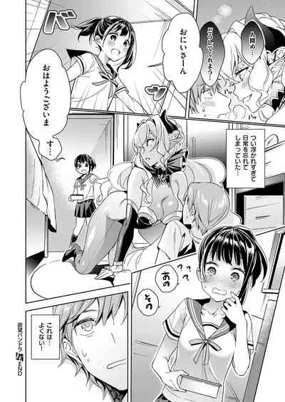 Yokubou Pandora Yokubou 1-22