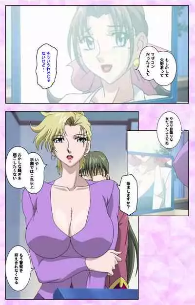 Midara no Houteishiki - The Equation of the Immoral Kanzenban