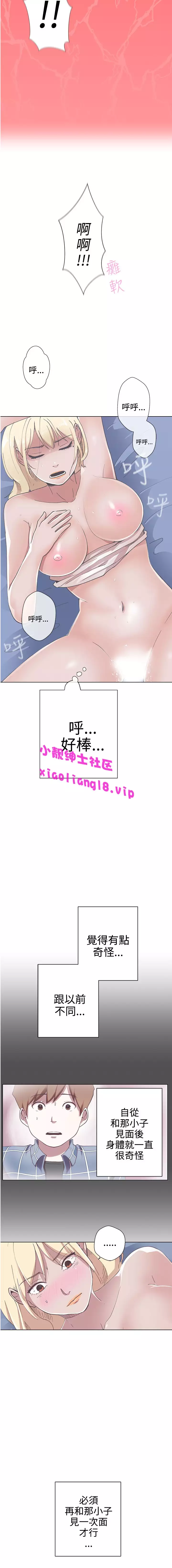 中文韩漫 LOVE 愛的導航G Ch.0-10