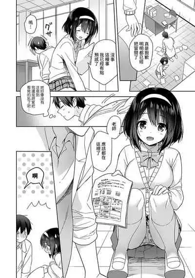 [Fuyuichi Monme] Amayakashi Jouzu no Nagasato-san ~ Hokenshitsu de Yoshi Yoshi Ecchi!~ Ch.1-7 [Chinese] [裸單騎漢化]
