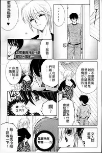 [Yasuhara Tsukasa] Ore ga 4-nin no Oneesan ni Share-sareru Koto ni Natta Ken [Chinese]