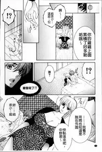 [Yasuhara Tsukasa] Ore ga 4-nin no Oneesan ni Share-sareru Koto ni Natta Ken [Chinese]